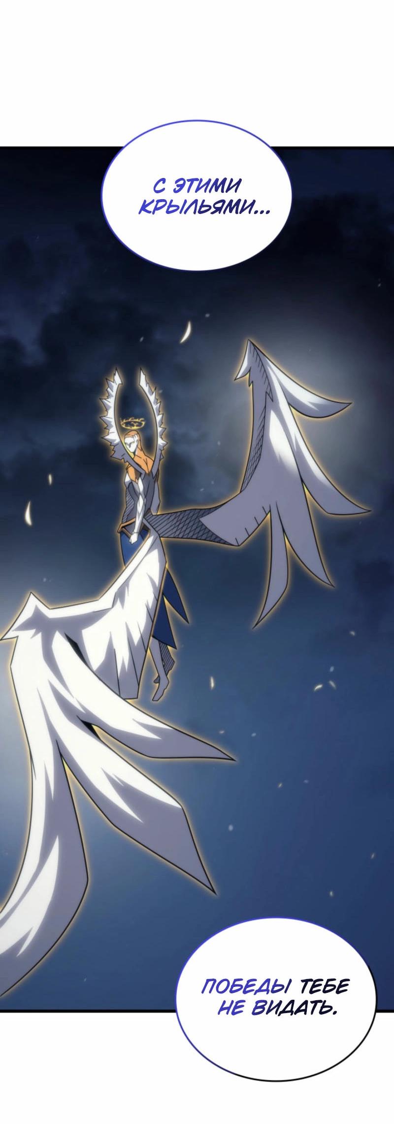 Манга Архимаг, который вернулся спустя 4 тысячи лет - Глава 196 Страница 35