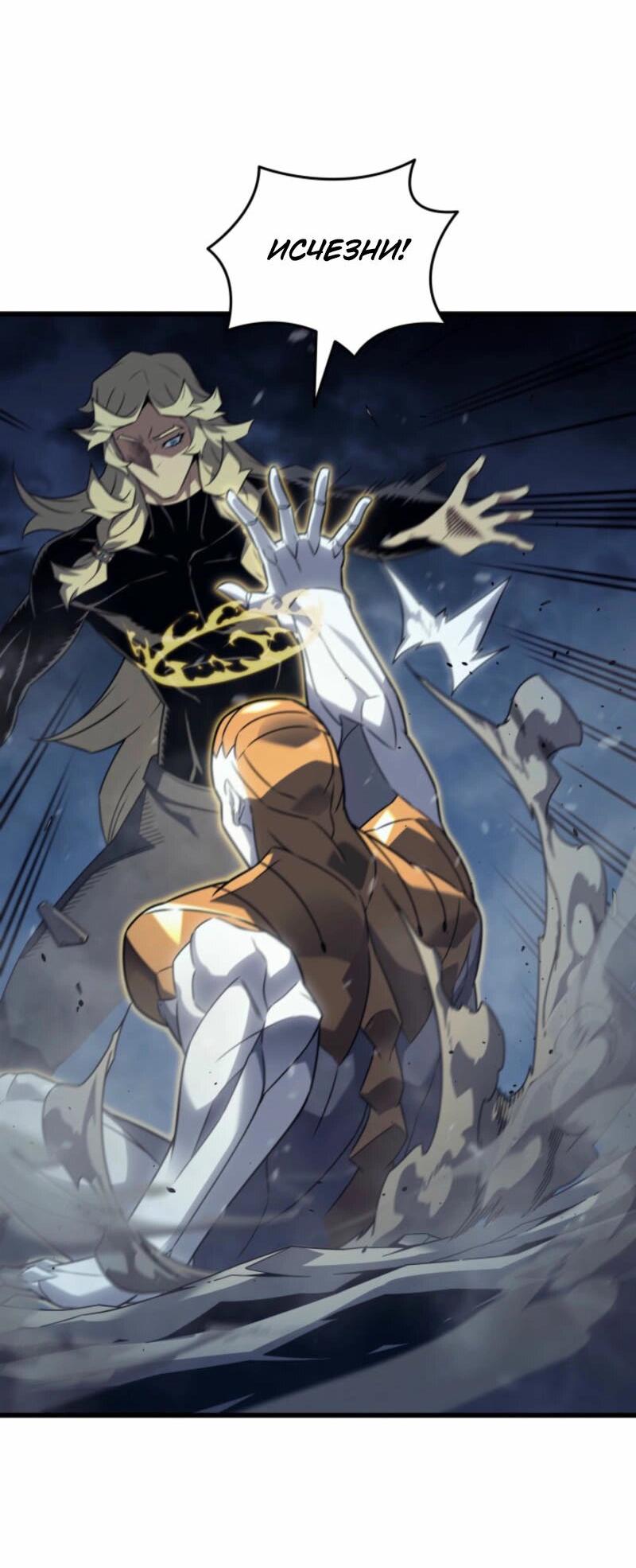 Манга Архимаг, который вернулся спустя 4 тысячи лет - Глава 196 Страница 18