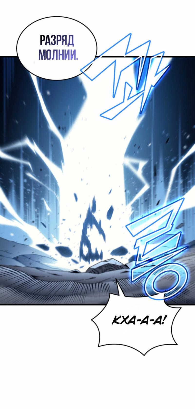 Манга Архимаг, который вернулся спустя 4 тысячи лет - Глава 196 Страница 54