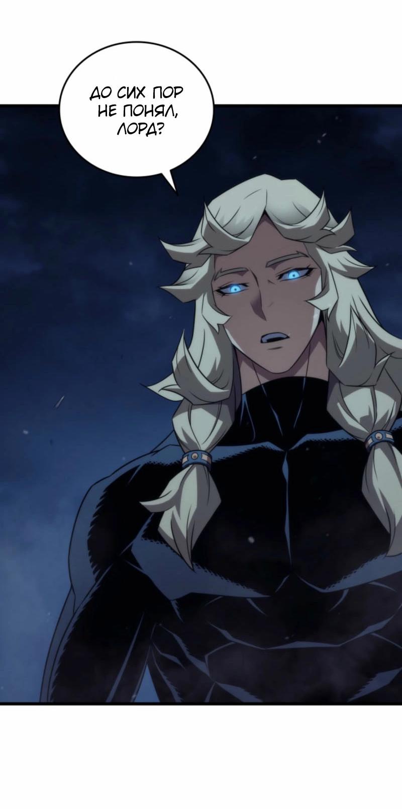 Манга Архимаг, который вернулся спустя 4 тысячи лет - Глава 196 Страница 26