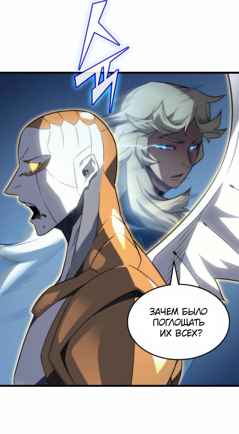 Манга Архимаг, который вернулся спустя 4 тысячи лет - Глава 196 Страница 37