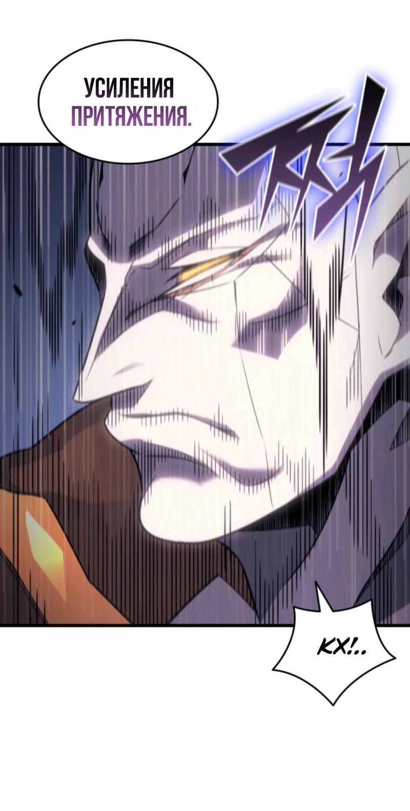 Манга Архимаг, который вернулся спустя 4 тысячи лет - Глава 196 Страница 45