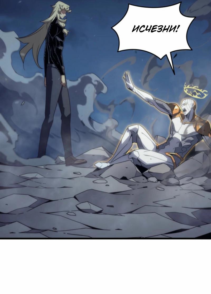 Манга Архимаг, который вернулся спустя 4 тысячи лет - Глава 196 Страница 23