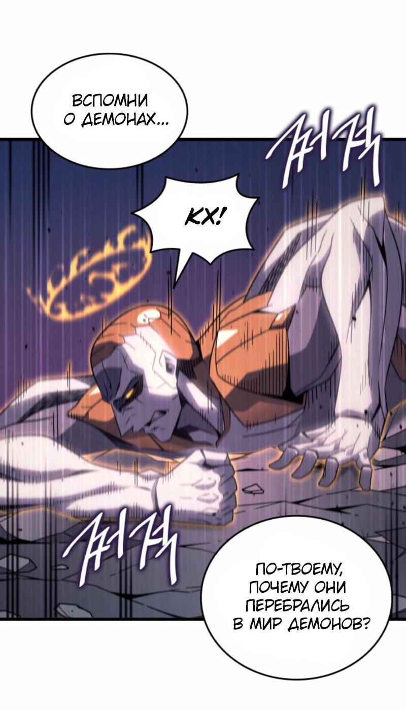 Манга Архимаг, который вернулся спустя 4 тысячи лет - Глава 196 Страница 48