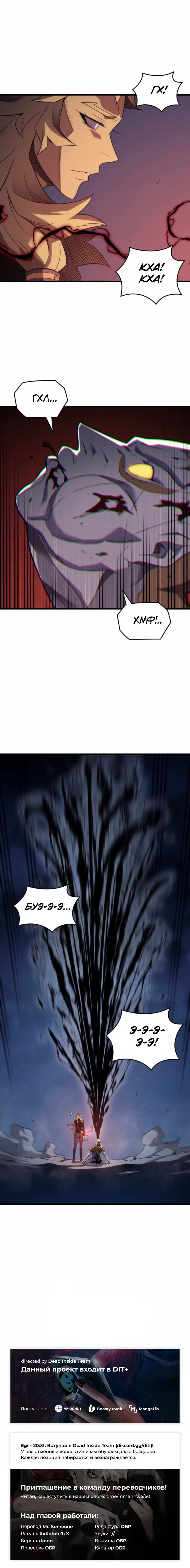 Манга Архимаг, который вернулся спустя 4 тысячи лет - Глава 196 Страница 67