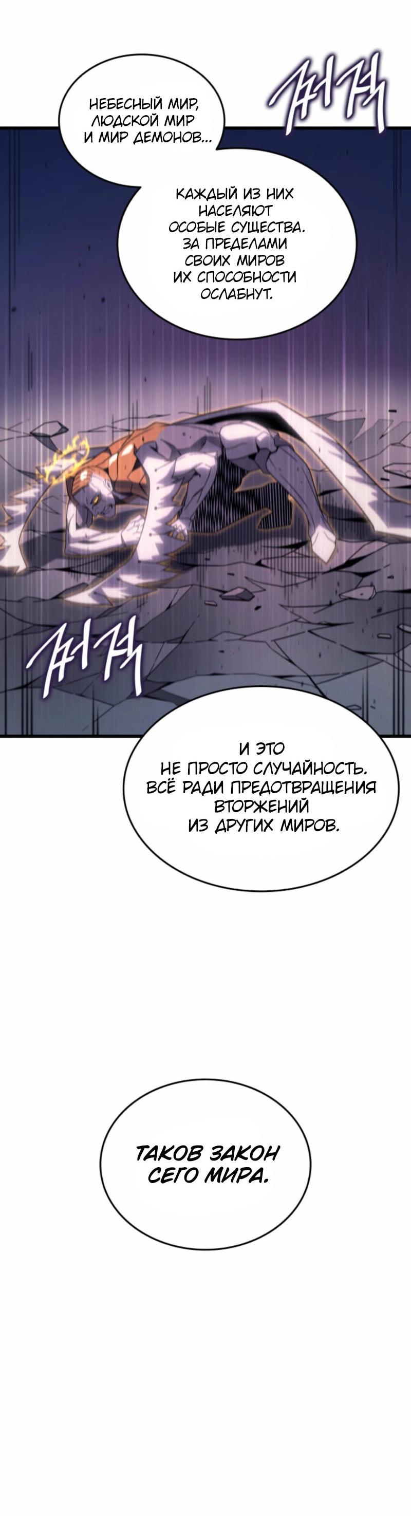 Манга Архимаг, который вернулся спустя 4 тысячи лет - Глава 196 Страница 50