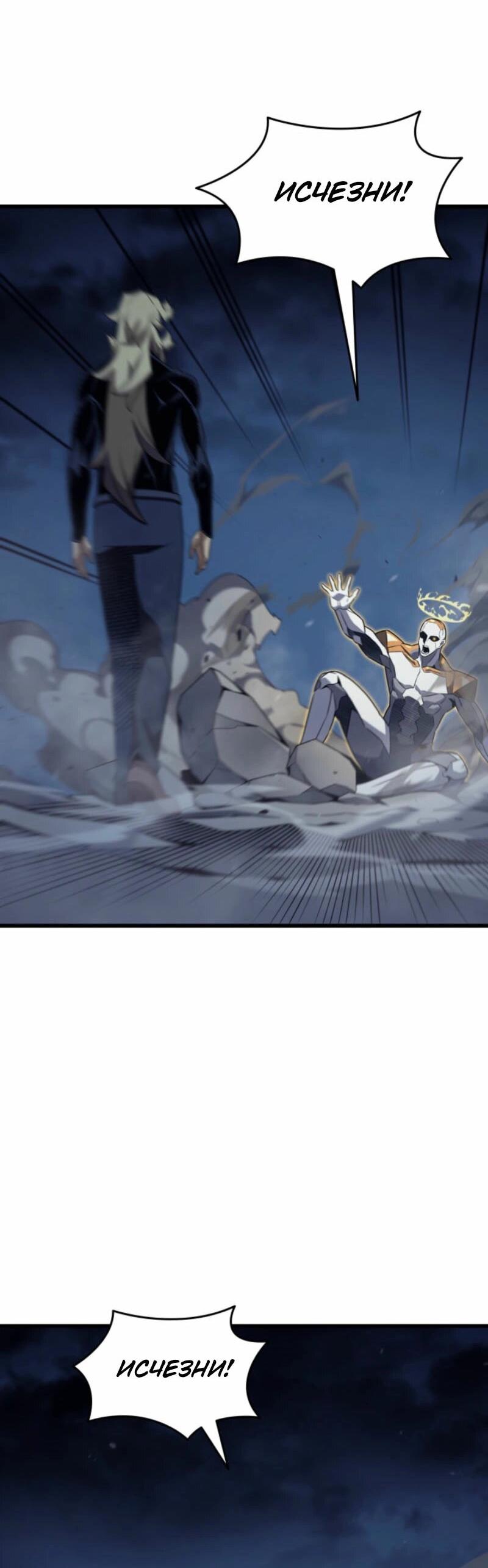 Манга Архимаг, который вернулся спустя 4 тысячи лет - Глава 196 Страница 22