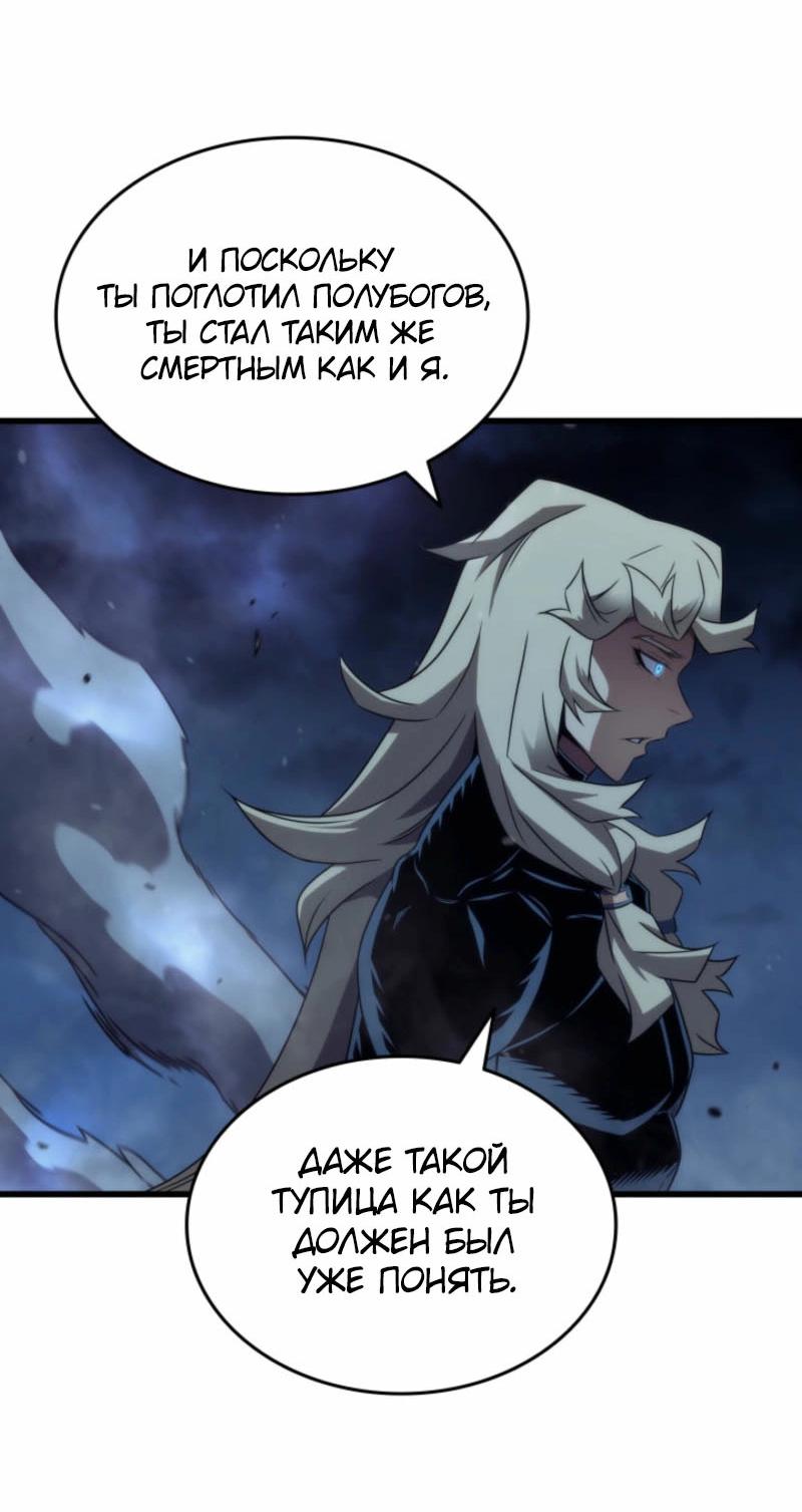 Манга Архимаг, который вернулся спустя 4 тысячи лет - Глава 196 Страница 58