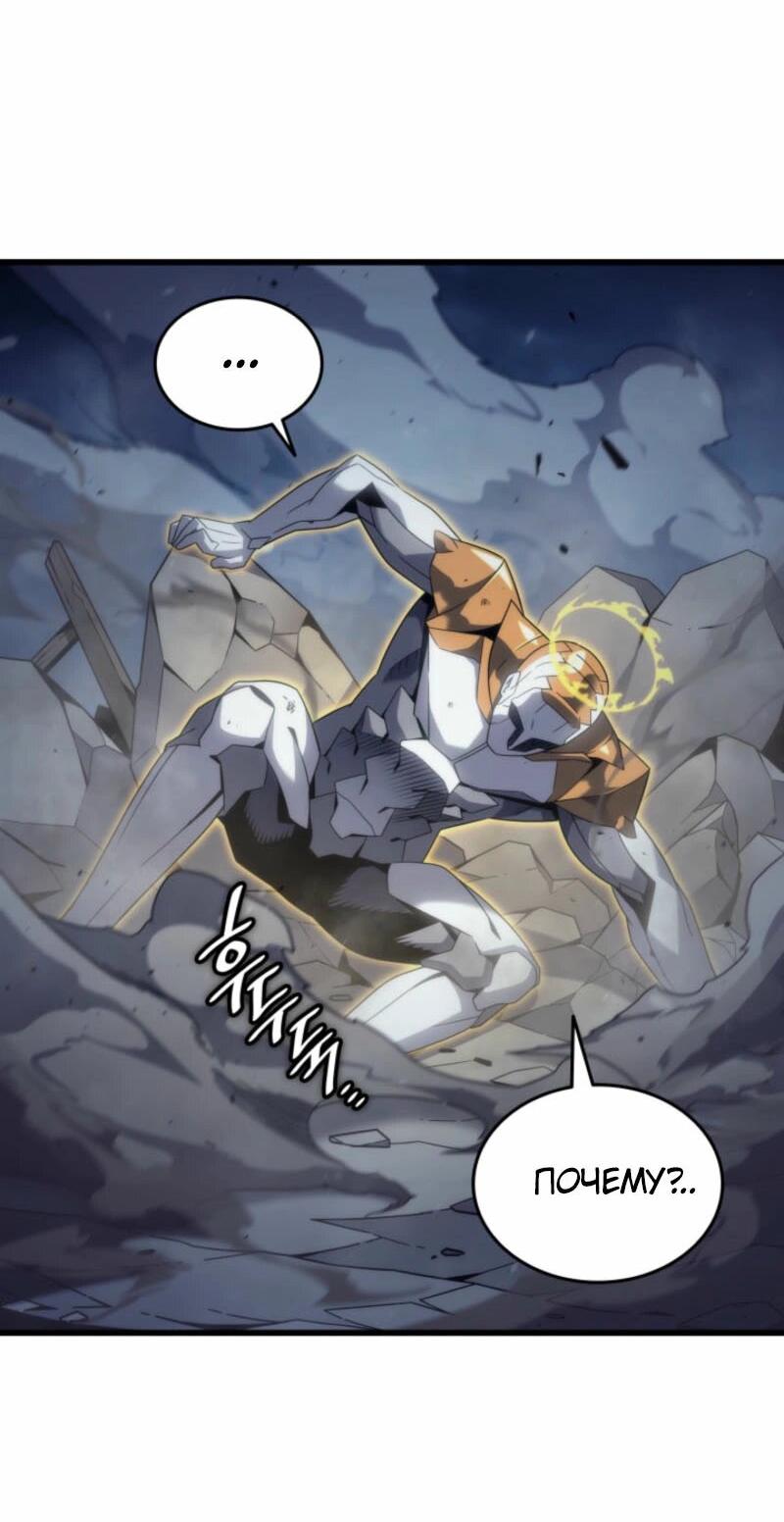 Манга Архимаг, который вернулся спустя 4 тысячи лет - Глава 196 Страница 21