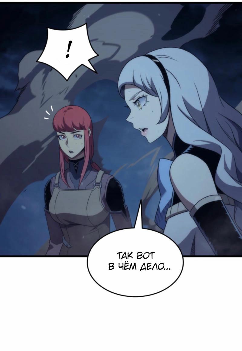 Манга Архимаг, который вернулся спустя 4 тысячи лет - Глава 196 Страница 51