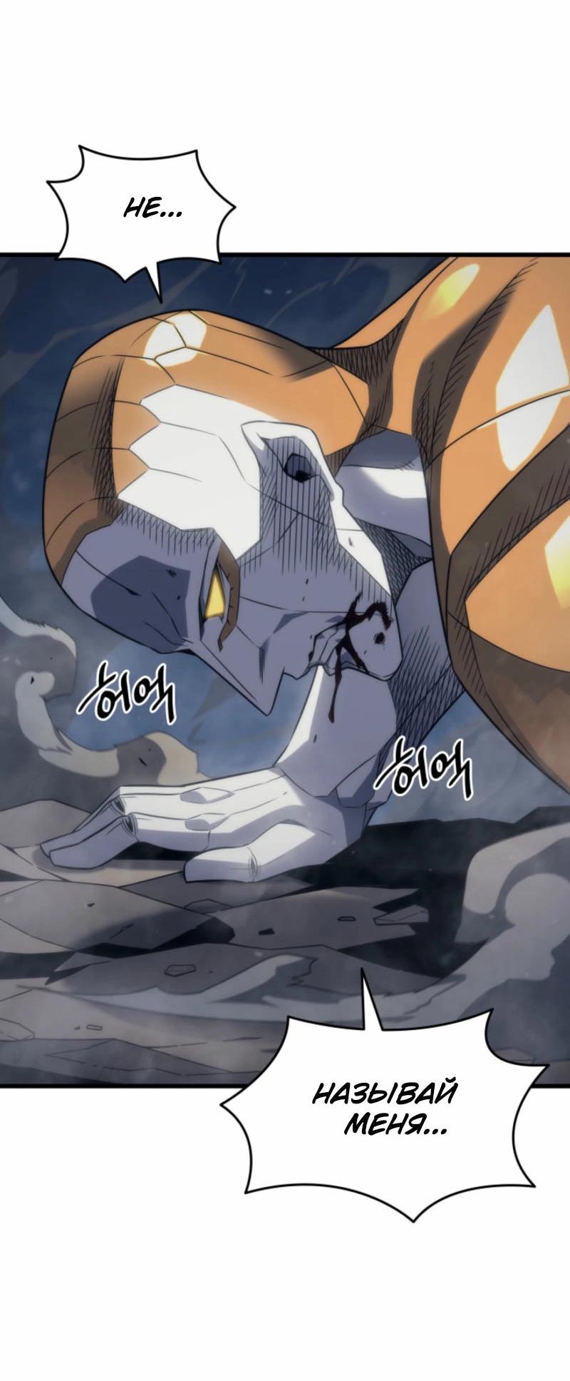 Манга Архимаг, который вернулся спустя 4 тысячи лет - Глава 196 Страница 27