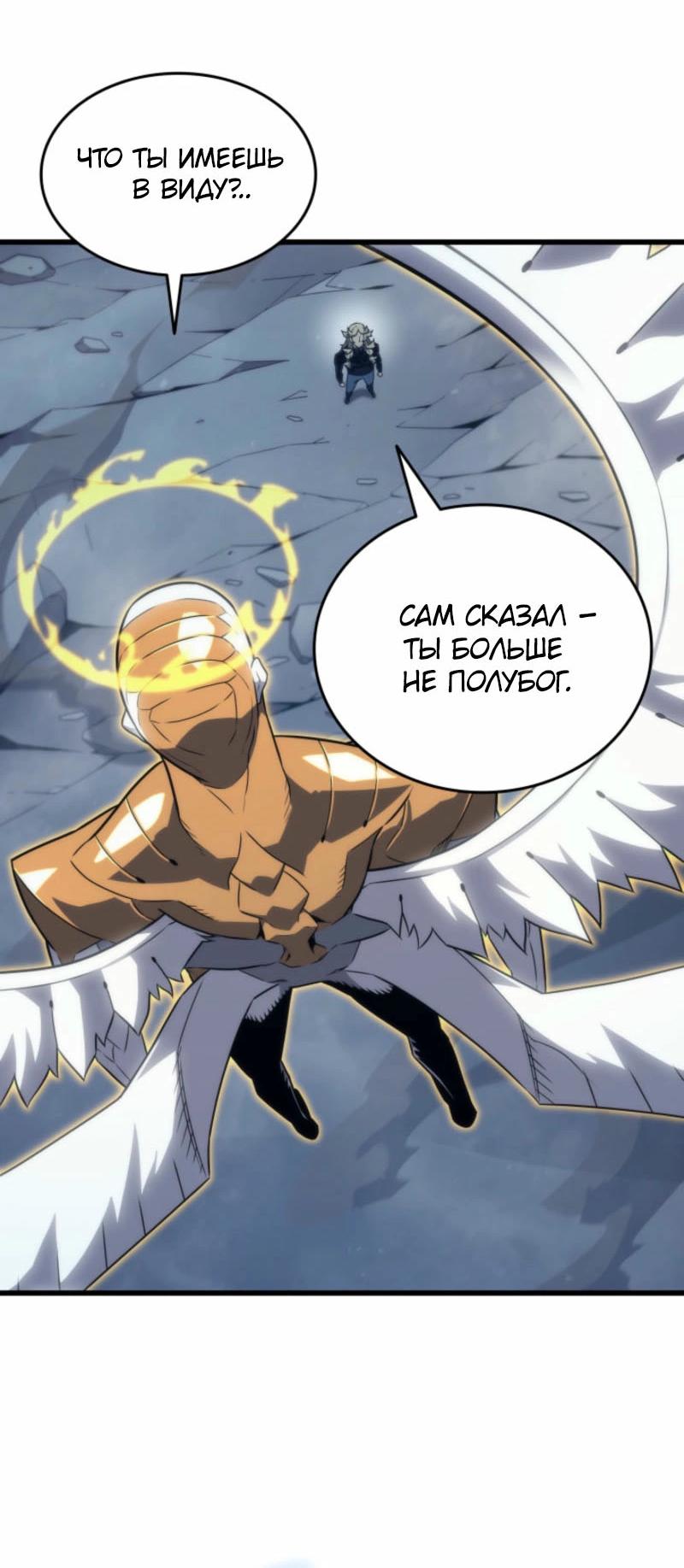 Манга Архимаг, который вернулся спустя 4 тысячи лет - Глава 196 Страница 36