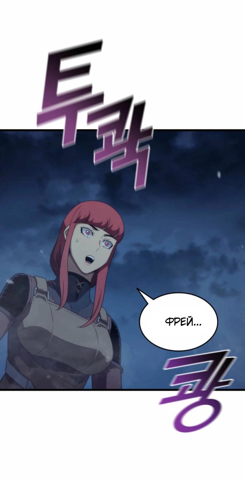 Манга Архимаг, который вернулся спустя 4 тысячи лет - Глава 196 Страница 3