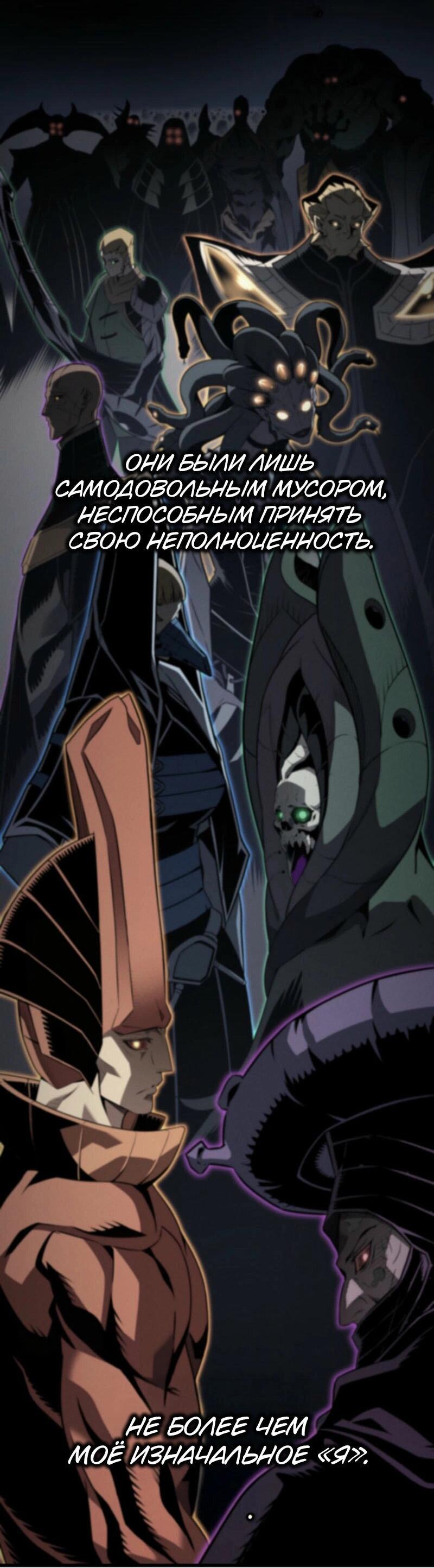 Манга Архимаг, который вернулся спустя 4 тысячи лет - Глава 196 Страница 41