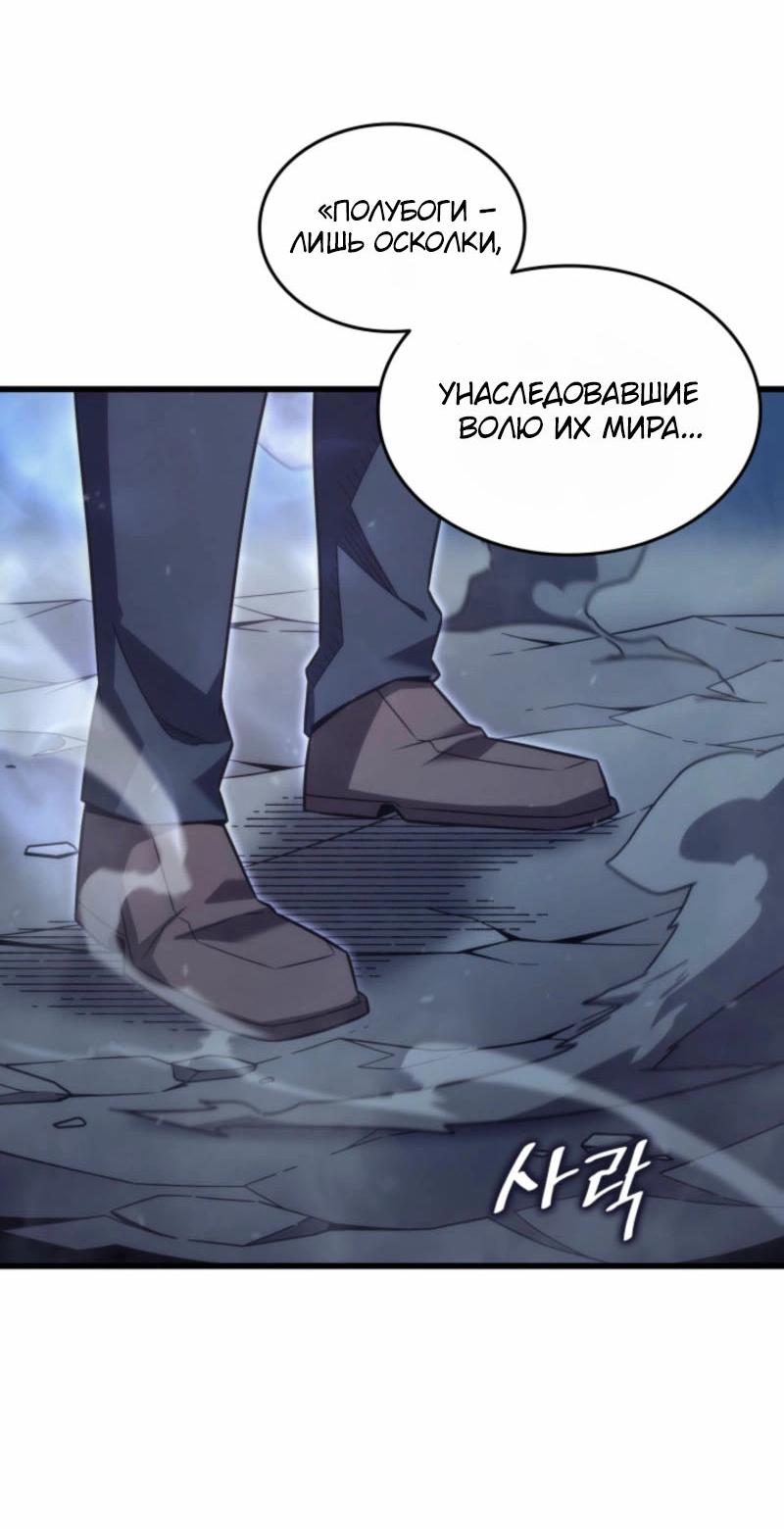 Манга Архимаг, который вернулся спустя 4 тысячи лет - Глава 196 Страница 56