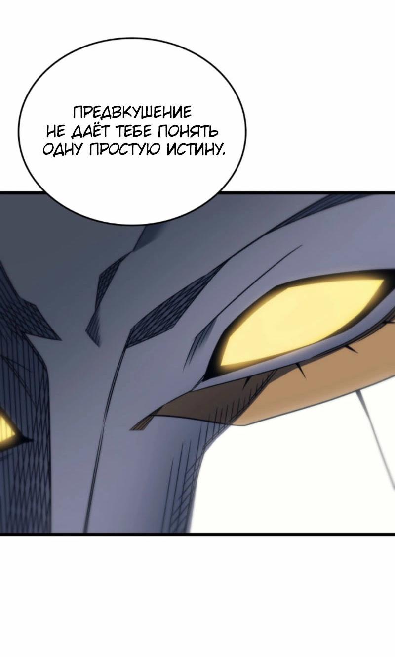 Манга Архимаг, который вернулся спустя 4 тысячи лет - Глава 196 Страница 34