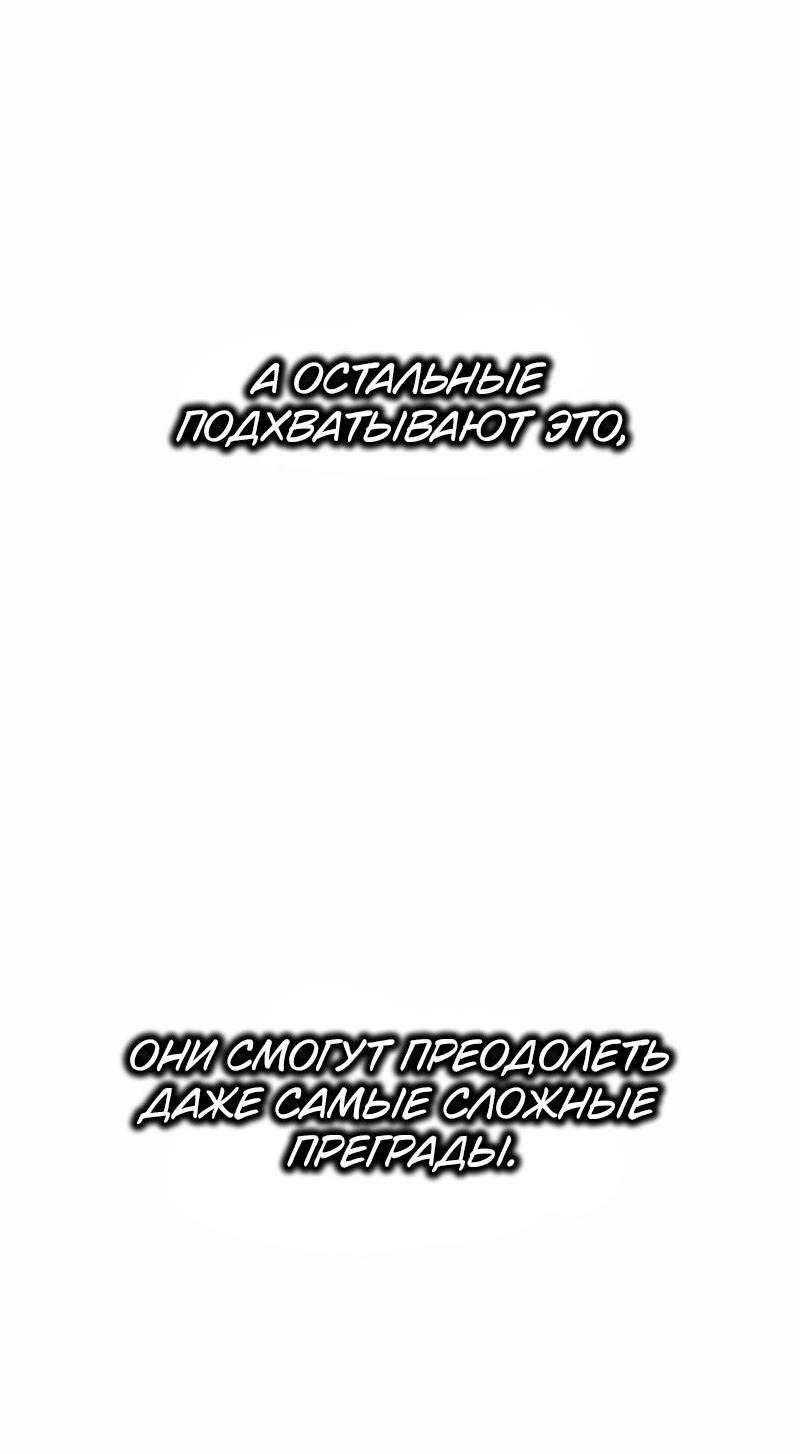 Манга Архимаг, который вернулся спустя 4 тысячи лет - Глава 196 Страница 61