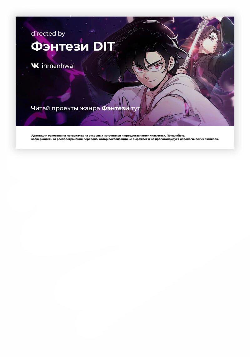 Манга Архимаг, который вернулся спустя 4 тысячи лет - Глава 196 Страница 1