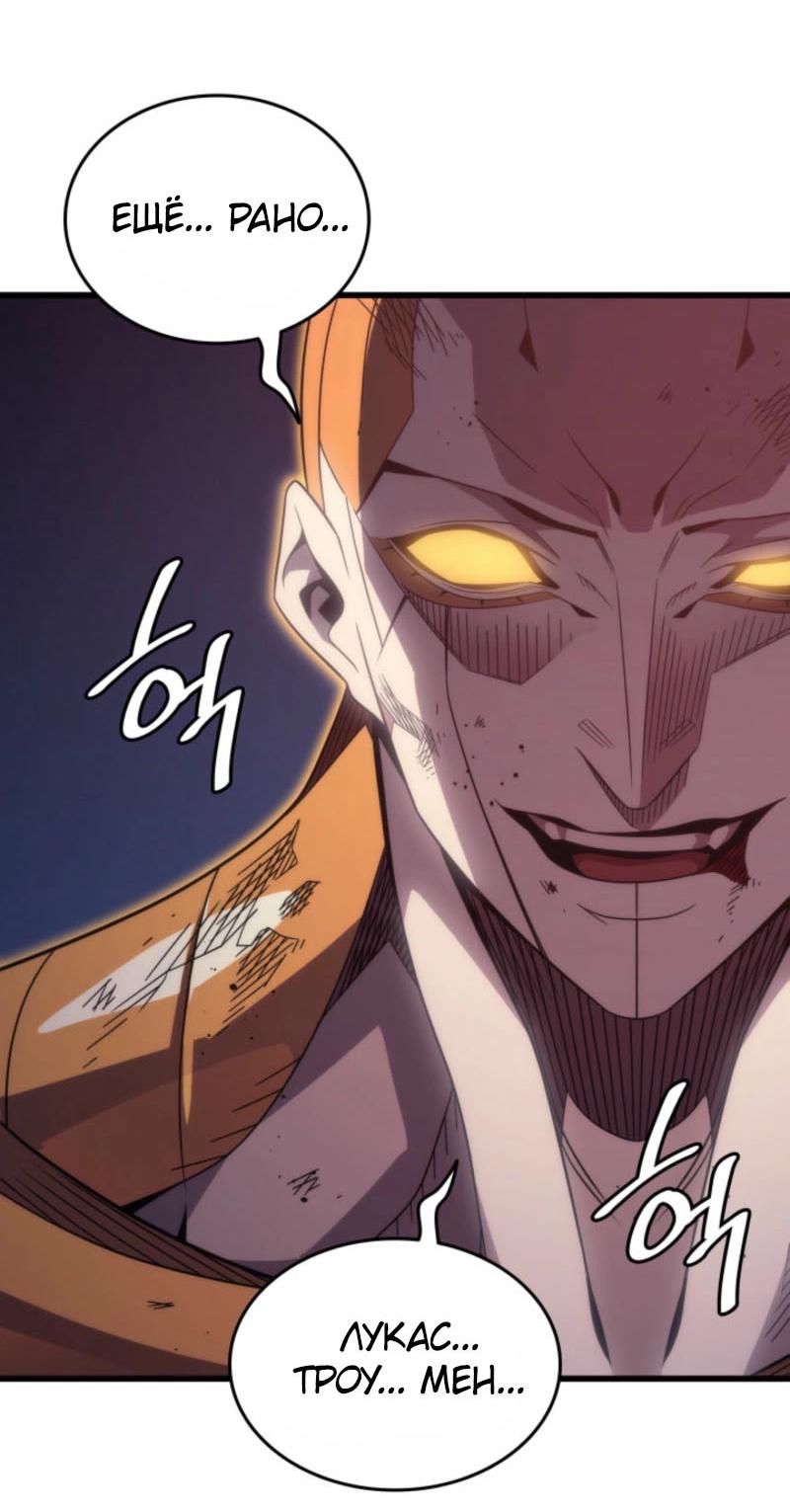 Манга Архимаг, который вернулся спустя 4 тысячи лет - Глава 196 Страница 66