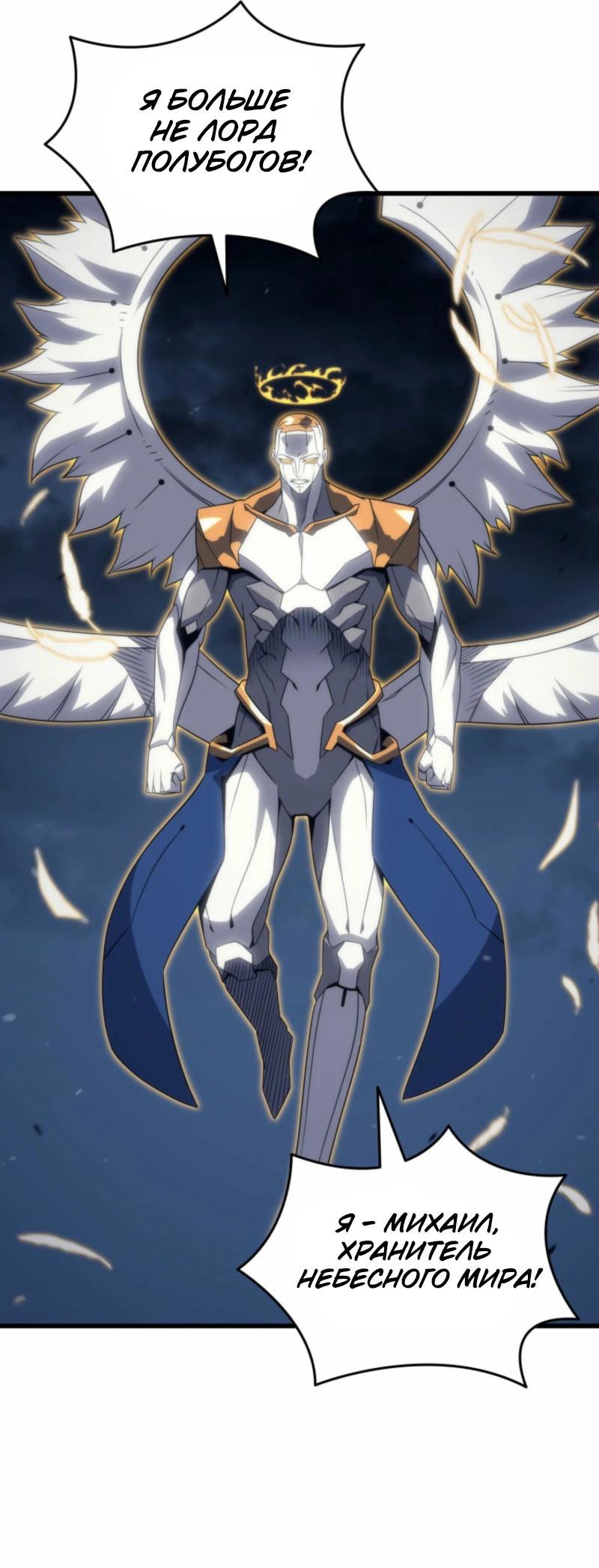 Манга Архимаг, который вернулся спустя 4 тысячи лет - Глава 196 Страница 30