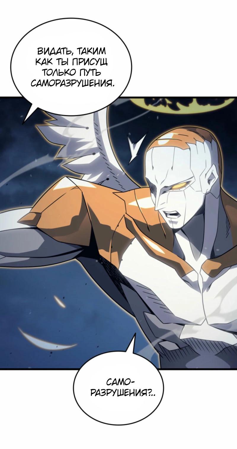 Манга Архимаг, который вернулся спустя 4 тысячи лет - Глава 196 Страница 44