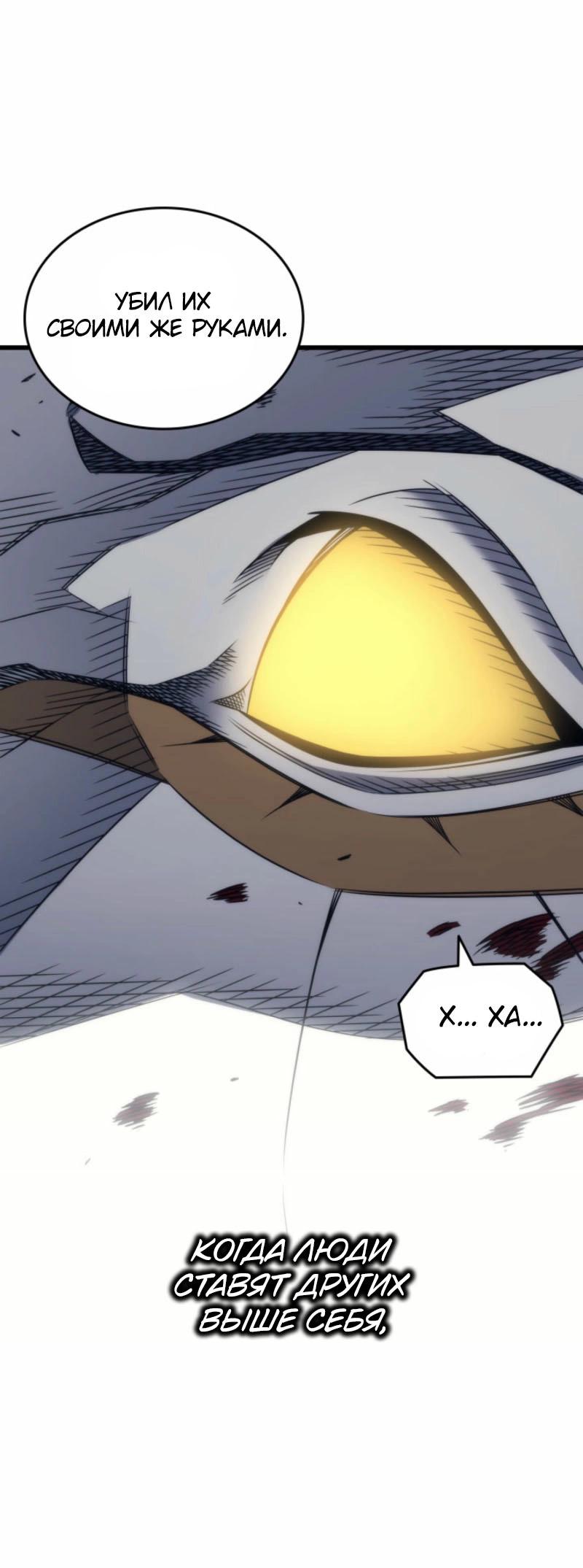 Манга Архимаг, который вернулся спустя 4 тысячи лет - Глава 196 Страница 60