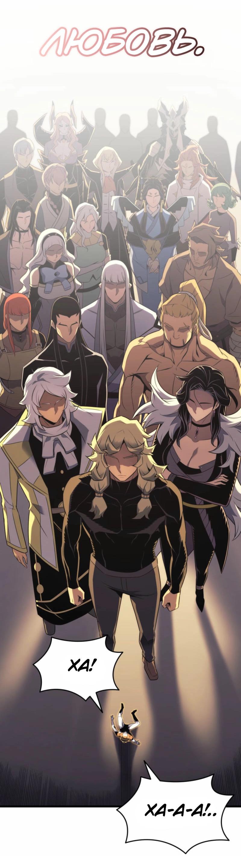 Манга Архимаг, который вернулся спустя 4 тысячи лет - Глава 196 Страница 63