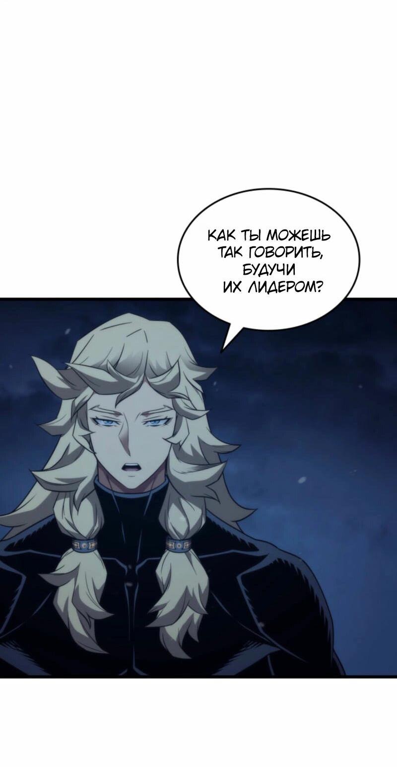 Манга Архимаг, который вернулся спустя 4 тысячи лет - Глава 196 Страница 42