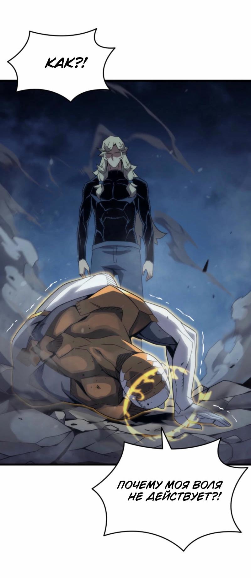 Манга Архимаг, который вернулся спустя 4 тысячи лет - Глава 196 Страница 25