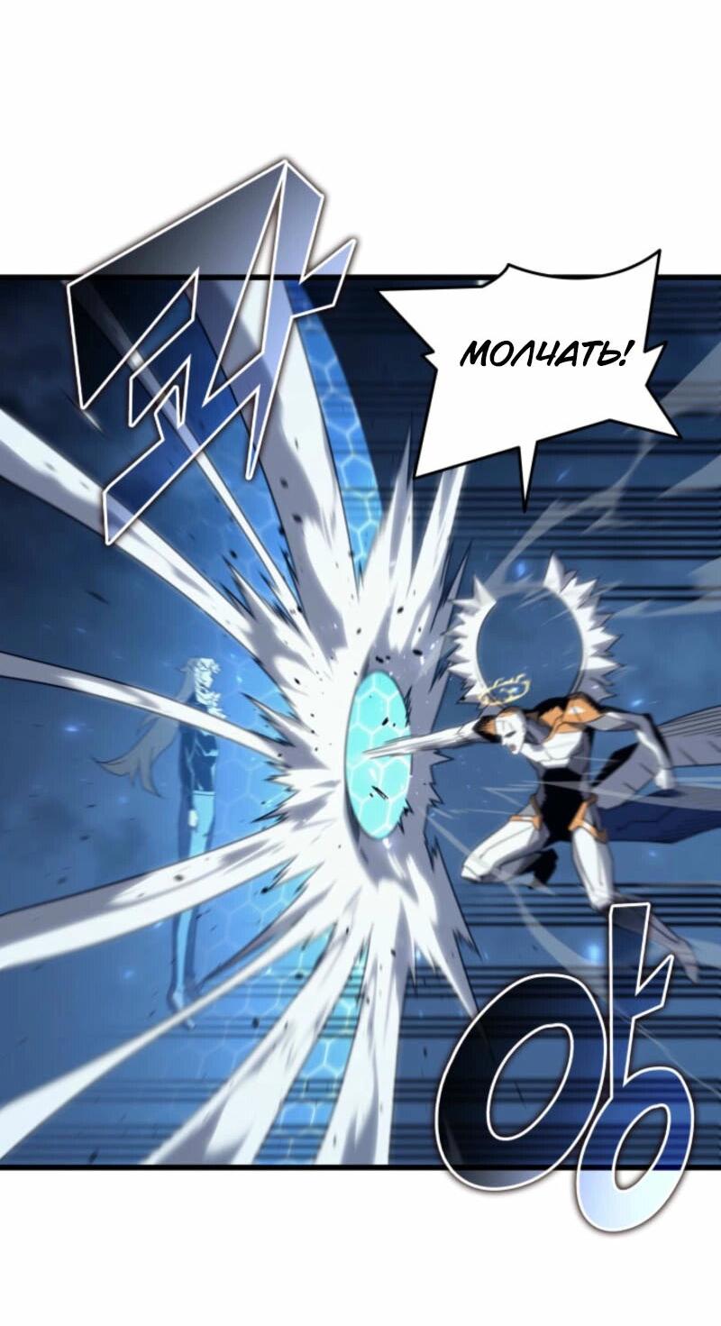 Манга Архимаг, который вернулся спустя 4 тысячи лет - Глава 196 Страница 43