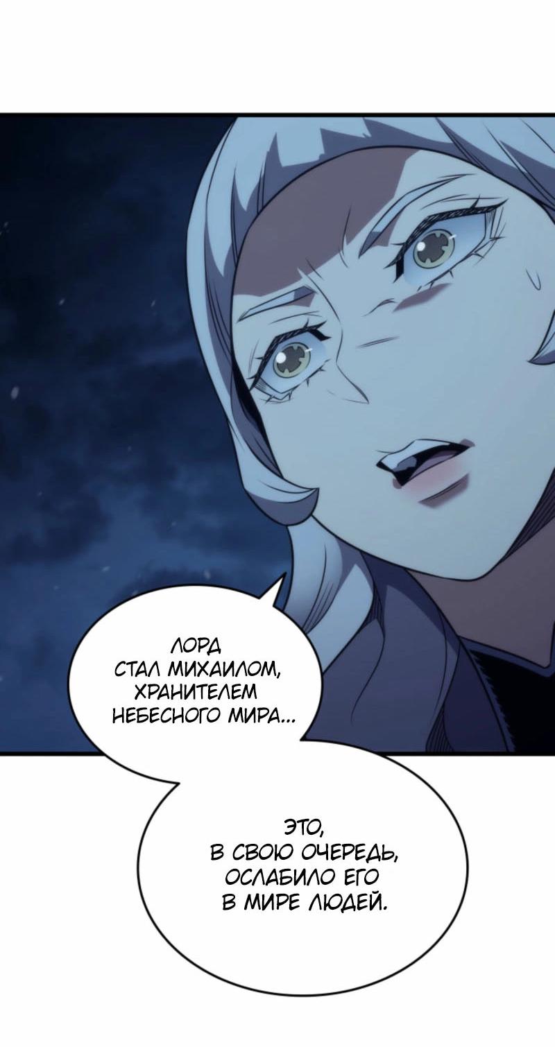 Манга Архимаг, который вернулся спустя 4 тысячи лет - Глава 196 Страница 52