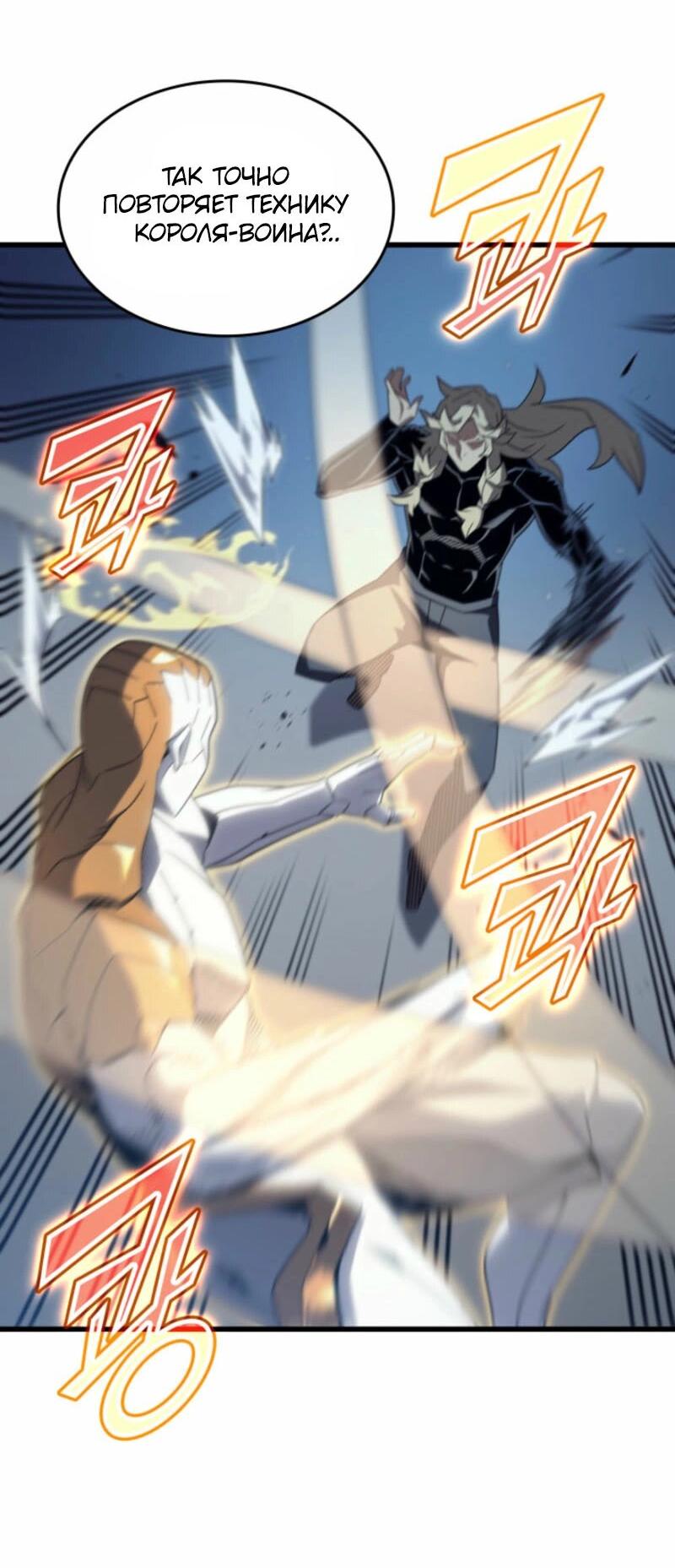 Манга Архимаг, который вернулся спустя 4 тысячи лет - Глава 196 Страница 5