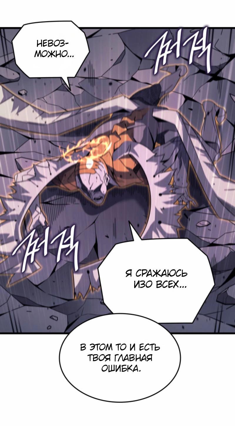 Манга Архимаг, который вернулся спустя 4 тысячи лет - Глава 196 Страница 53