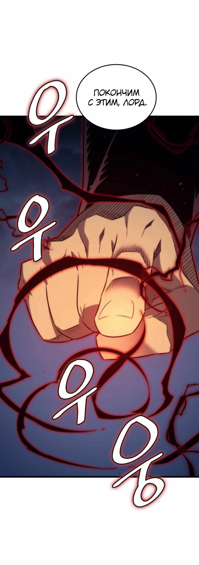 Манга Архимаг, который вернулся спустя 4 тысячи лет - Глава 196 Страница 64