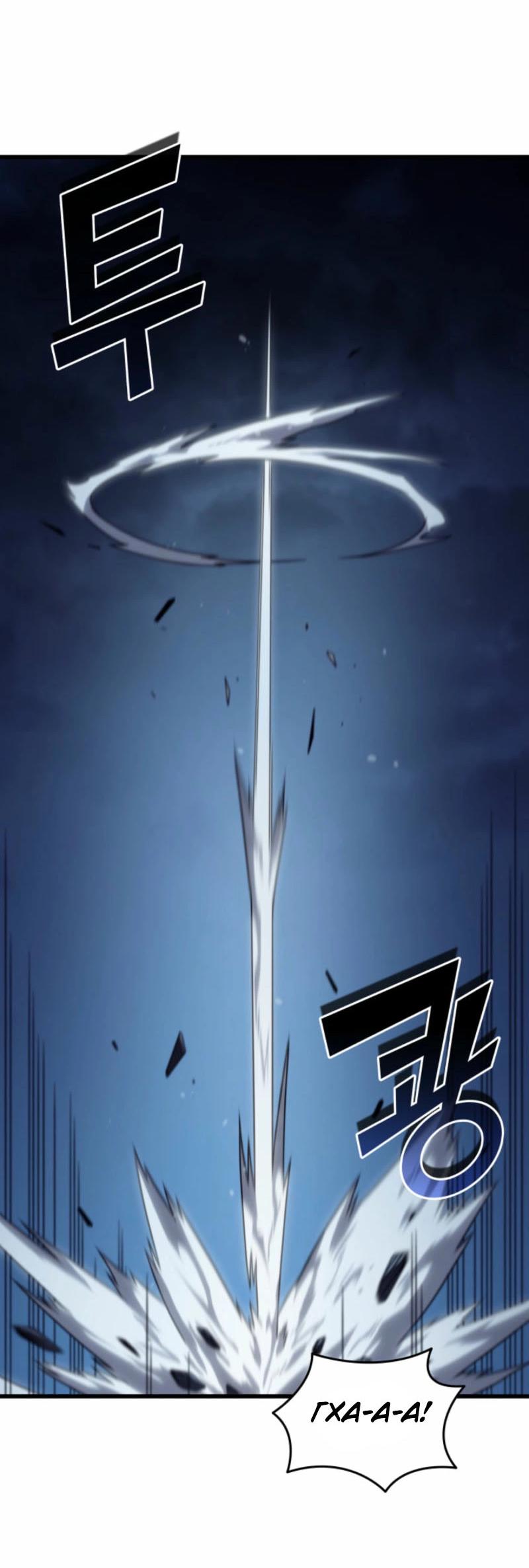 Манга Архимаг, который вернулся спустя 4 тысячи лет - Глава 196 Страница 46