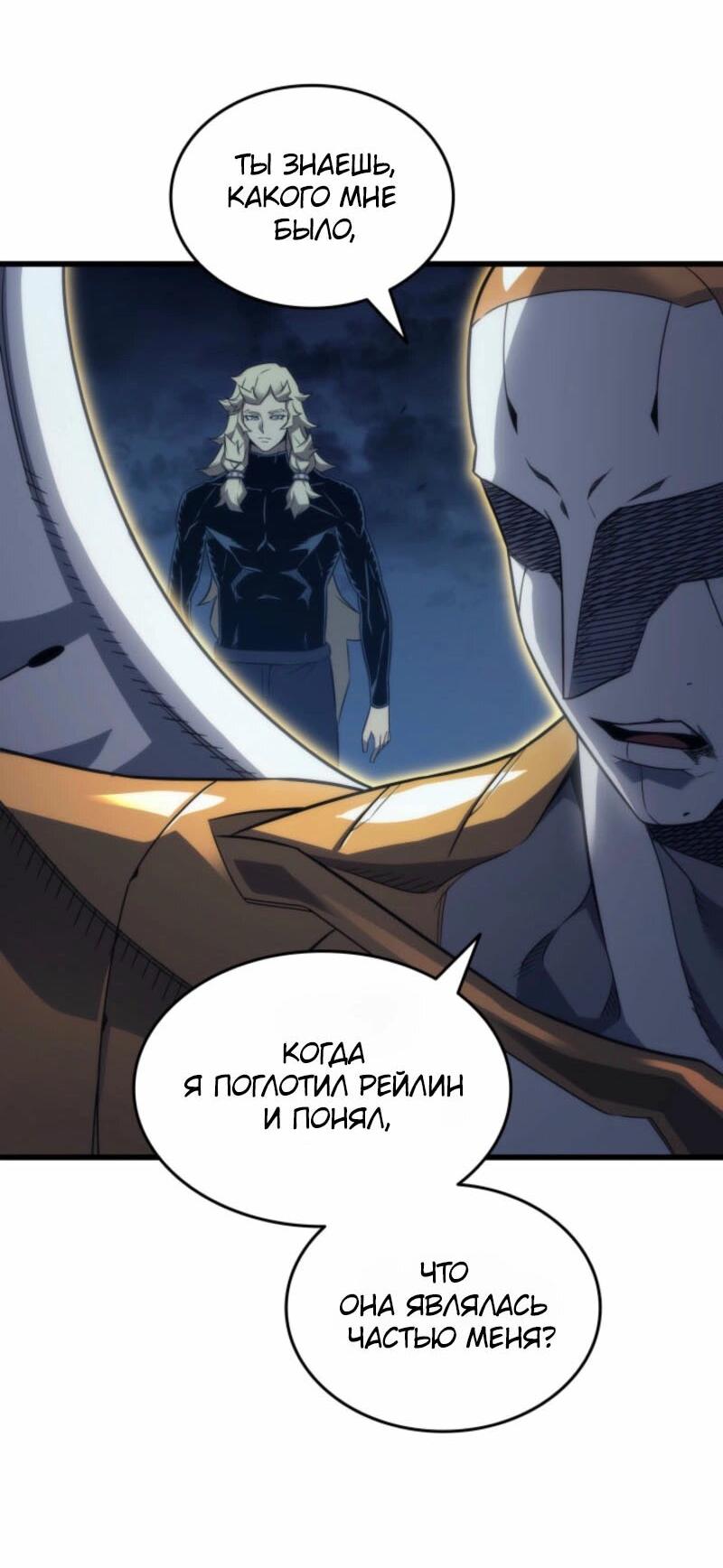 Манга Архимаг, который вернулся спустя 4 тысячи лет - Глава 196 Страница 39