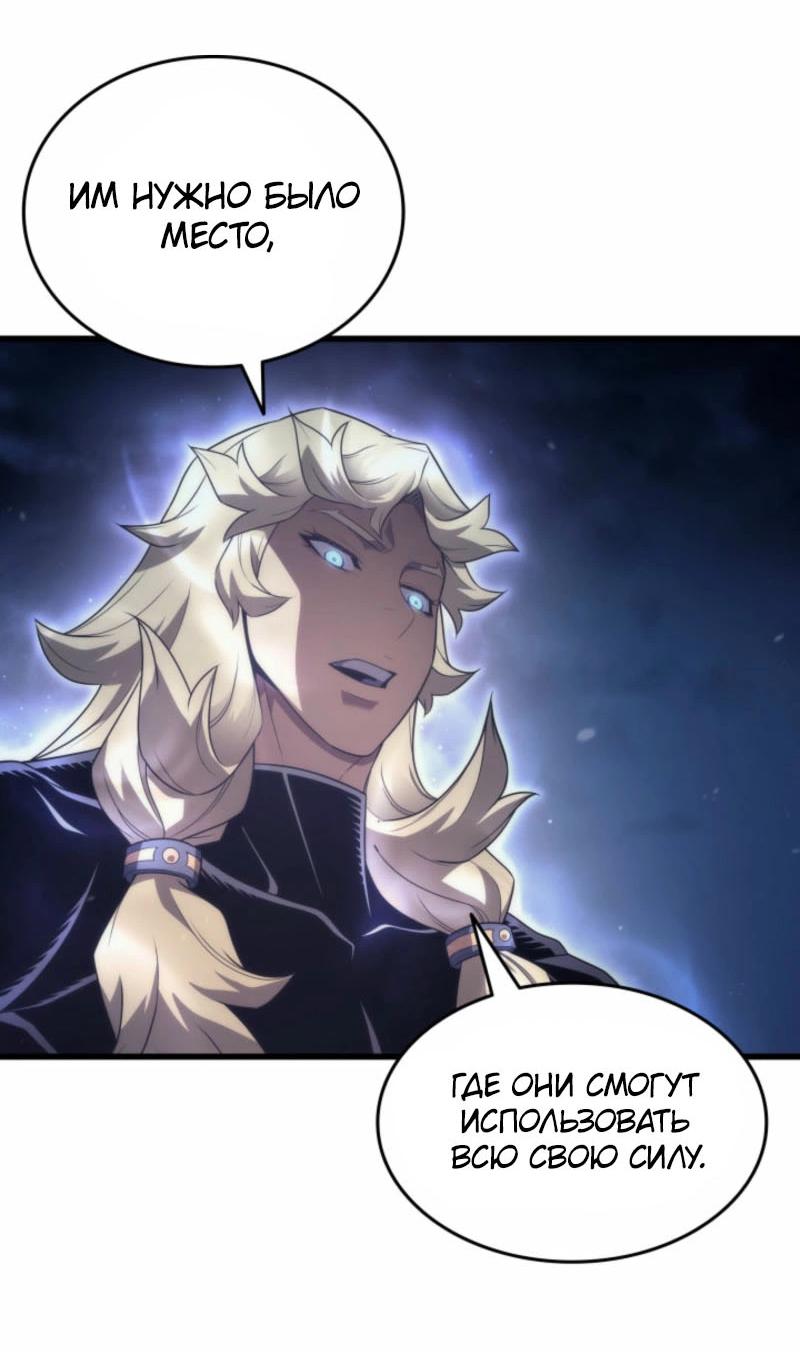 Манга Архимаг, который вернулся спустя 4 тысячи лет - Глава 196 Страница 49