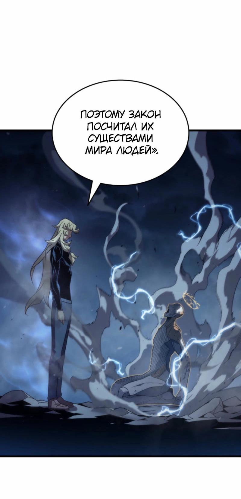 Манга Архимаг, который вернулся спустя 4 тысячи лет - Глава 196 Страница 57