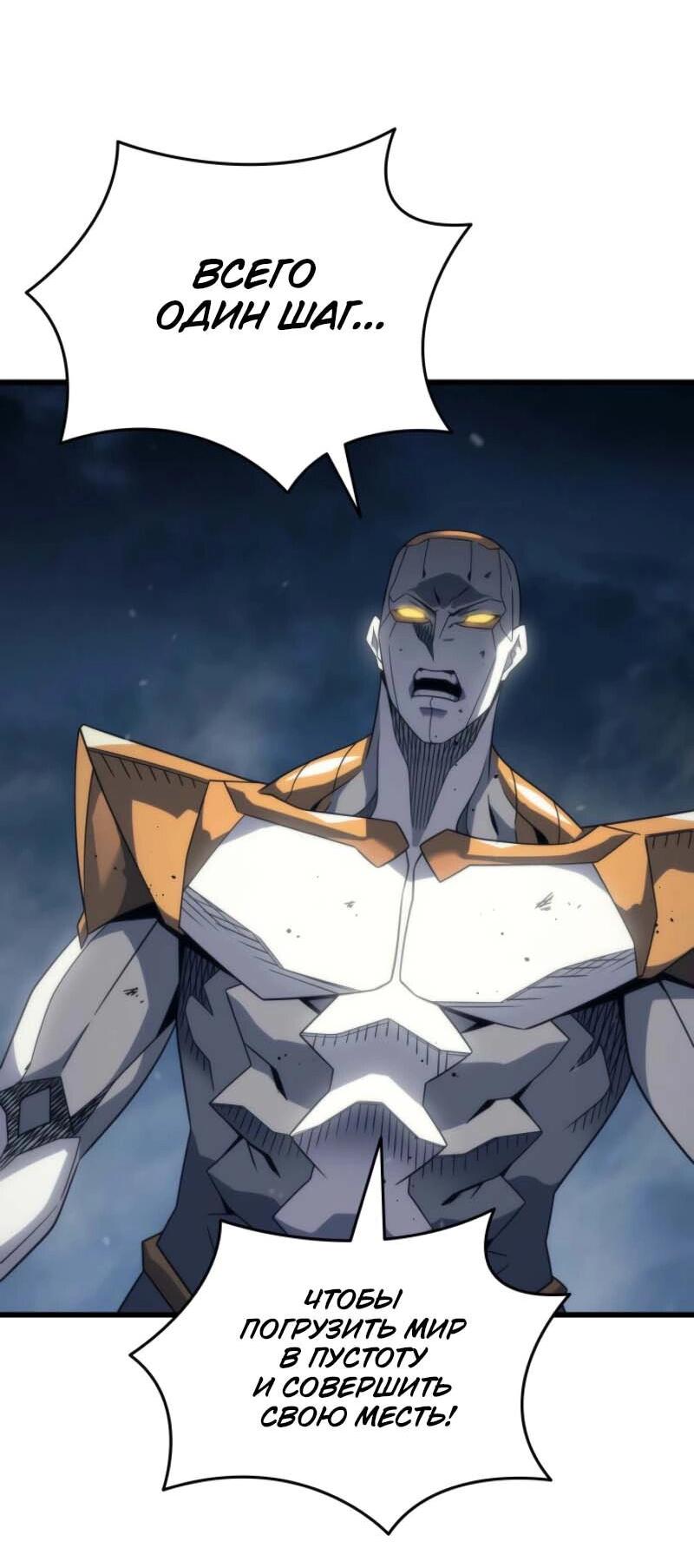 Манга Архимаг, который вернулся спустя 4 тысячи лет - Глава 197 Страница 61