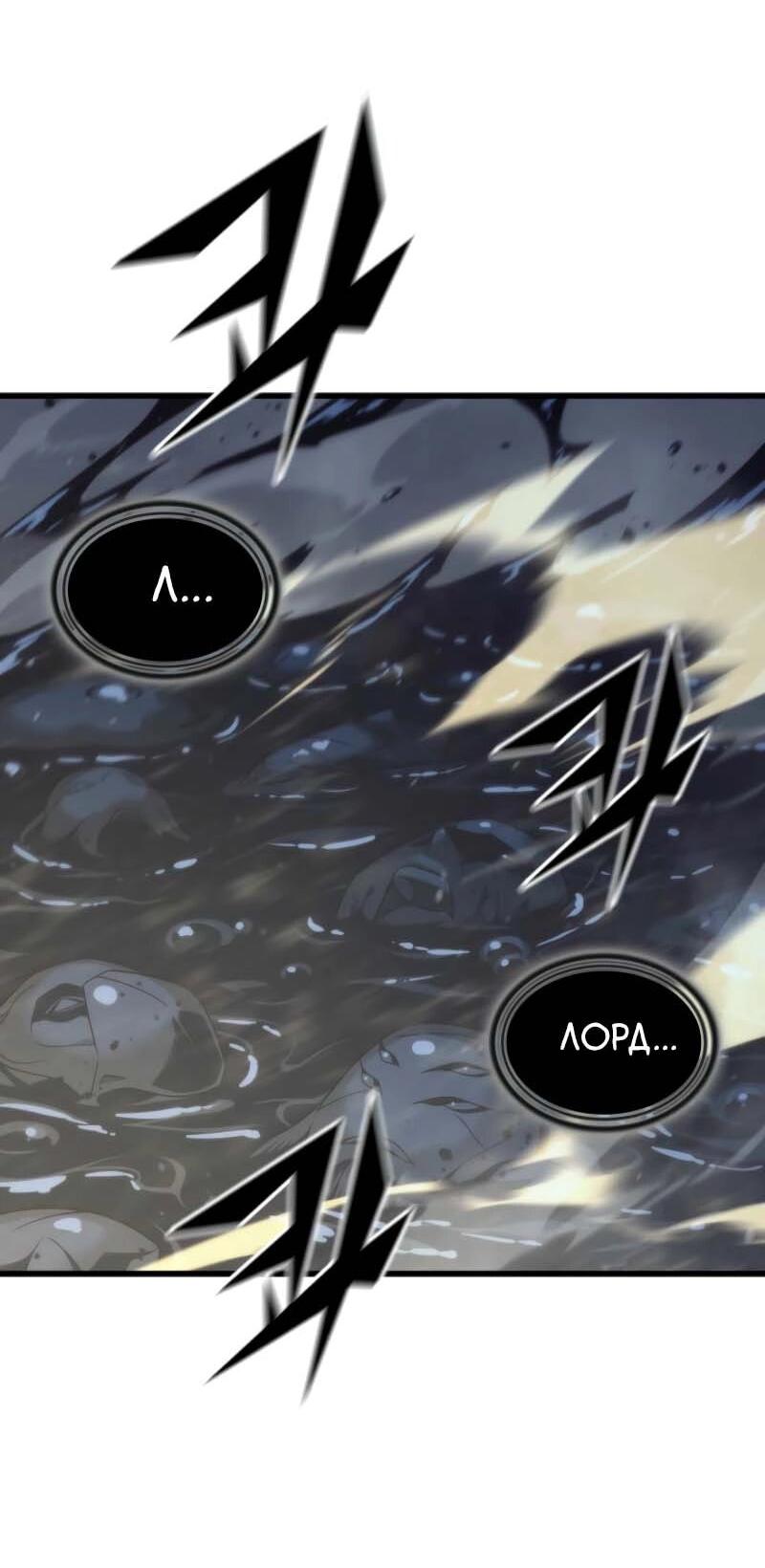 Манга Архимаг, который вернулся спустя 4 тысячи лет - Глава 197 Страница 53