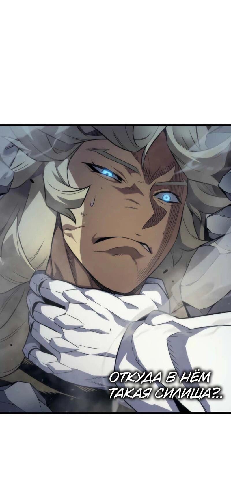 Манга Архимаг, который вернулся спустя 4 тысячи лет - Глава 197 Страница 33