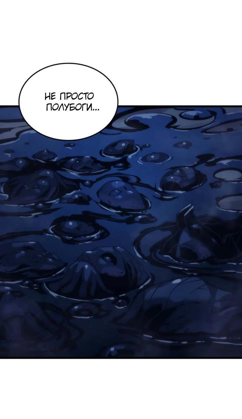 Манга Архимаг, который вернулся спустя 4 тысячи лет - Глава 197 Страница 20