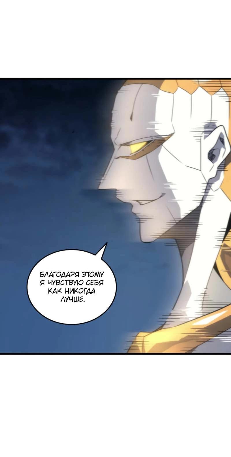 Манга Архимаг, который вернулся спустя 4 тысячи лет - Глава 197 Страница 24