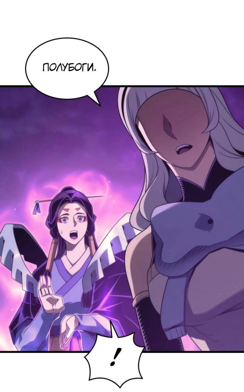 Манга Архимаг, который вернулся спустя 4 тысячи лет - Глава 197 Страница 8