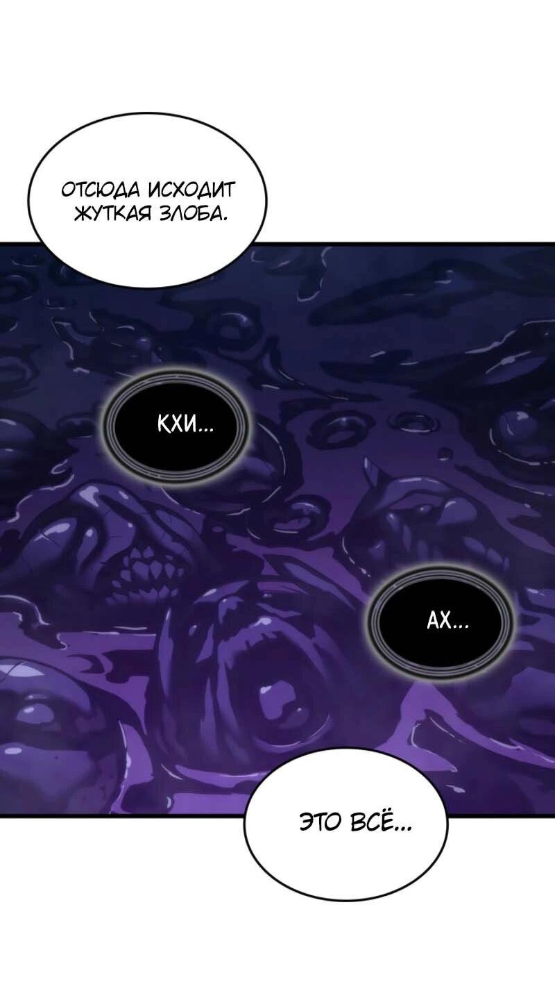 Манга Архимаг, который вернулся спустя 4 тысячи лет - Глава 197 Страница 7