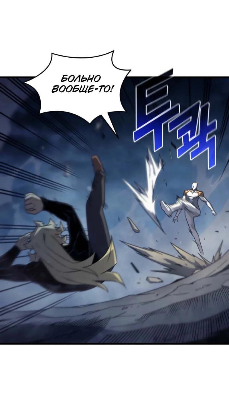 Манга Архимаг, который вернулся спустя 4 тысячи лет - Глава 197 Страница 38