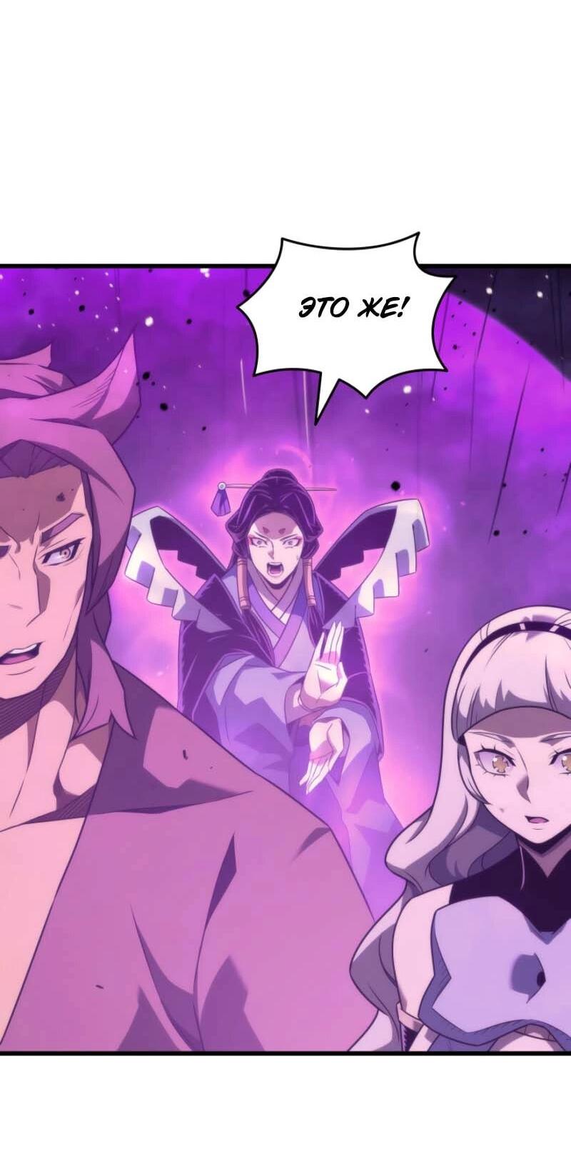 Манга Архимаг, который вернулся спустя 4 тысячи лет - Глава 197 Страница 6