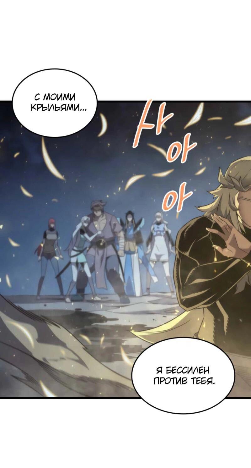 Манга Архимаг, который вернулся спустя 4 тысячи лет - Глава 197 Страница 15