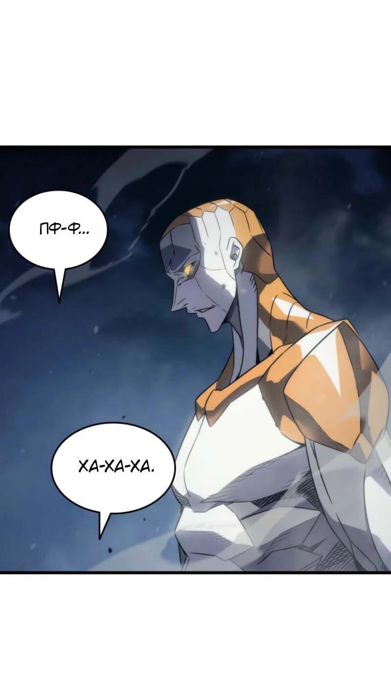 Манга Архимаг, который вернулся спустя 4 тысячи лет - Глава 197 Страница 68