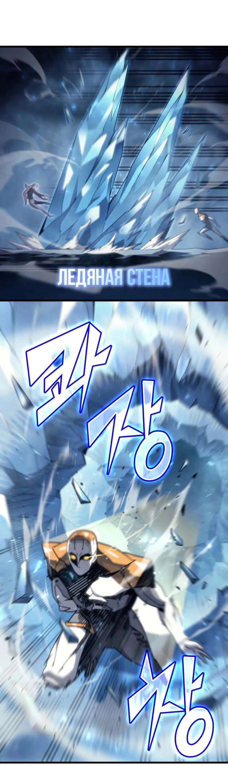 Манга Архимаг, который вернулся спустя 4 тысячи лет - Глава 197 Страница 30